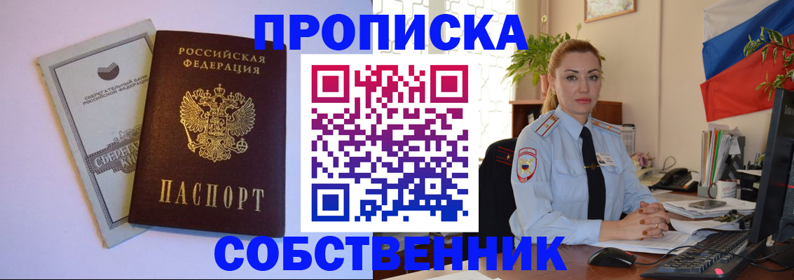 пропишу в квартире в Можге