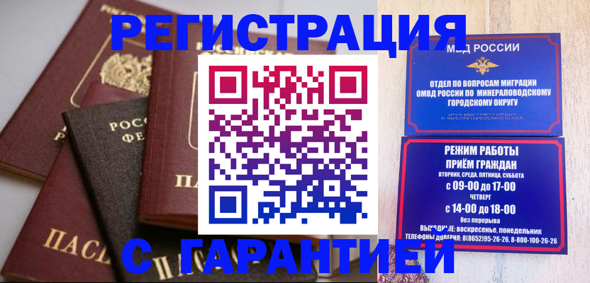 прописка для работы в Можге