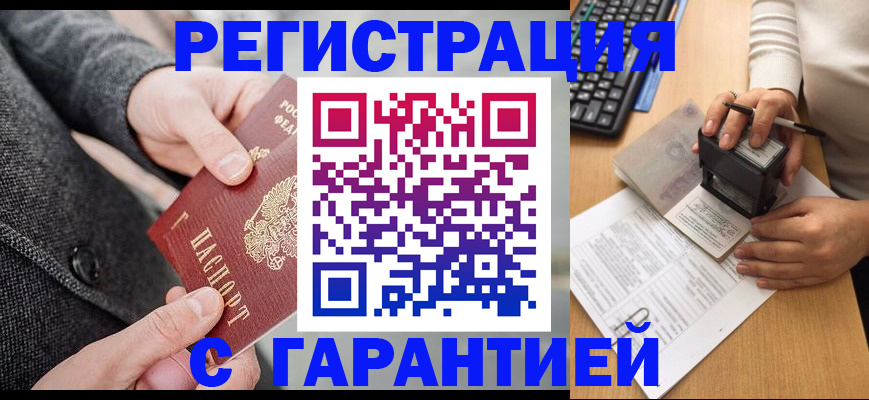 временная регистрация поиск в Можге