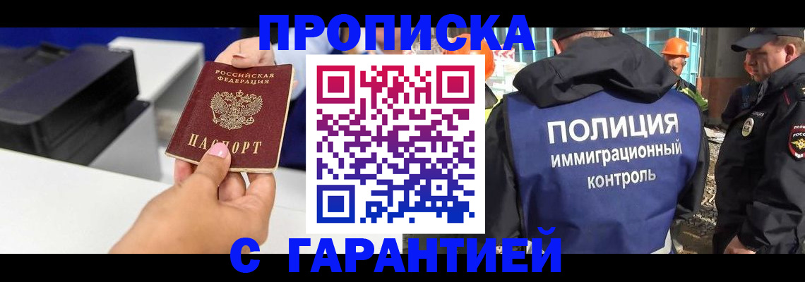 временная регистрация недорого в Можге